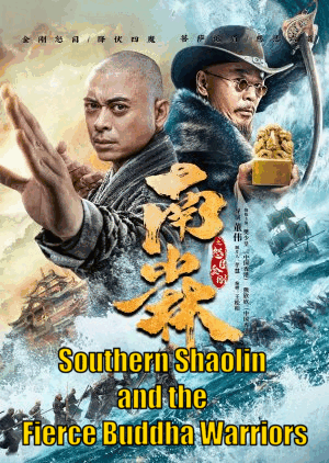 Southern Shaolin and the Fierce Buddha Warriors 2021 Dubb Hindi Movie